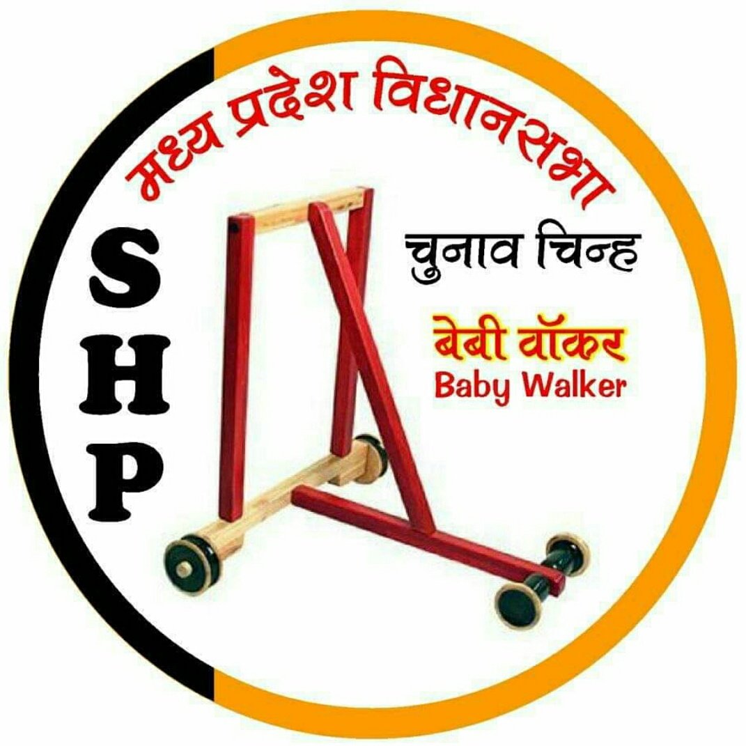 Election Symbol \" BABY WALKER \" for MP Assembly Election