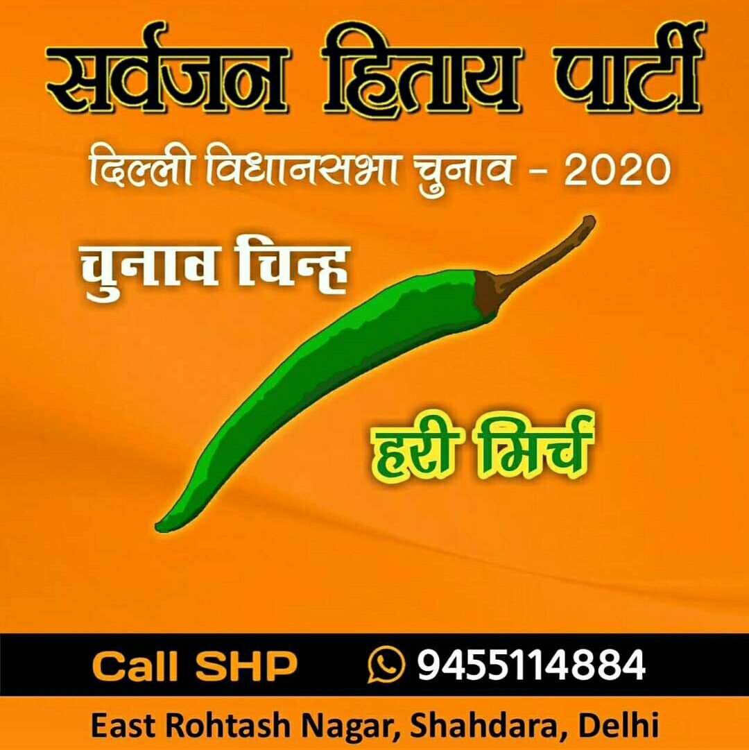 Election Symbol \" GEEN CHILLY \" for the Delhi Assembly Election